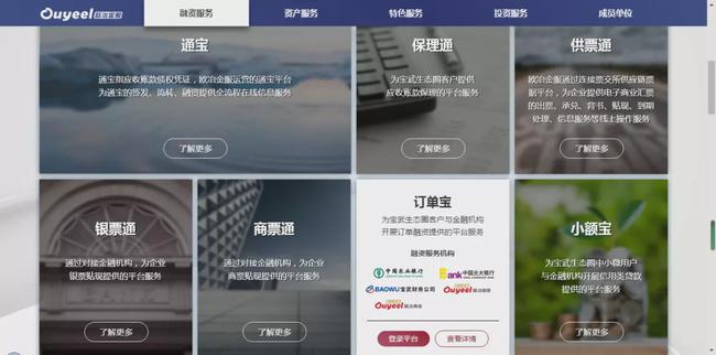 (截图来源:欧冶金服官网)