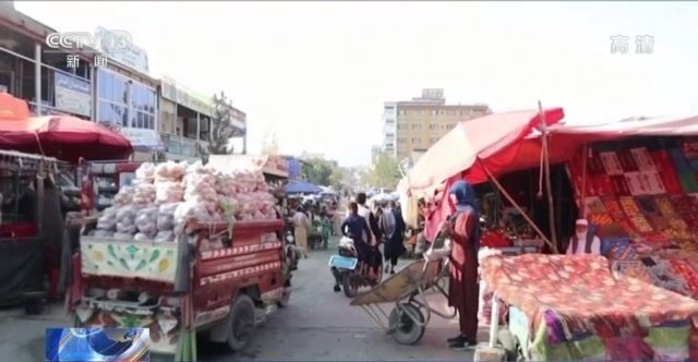 【蜗牛棋牌】阿富汗首都喀布尔局势平静 民众“有喜有忧”