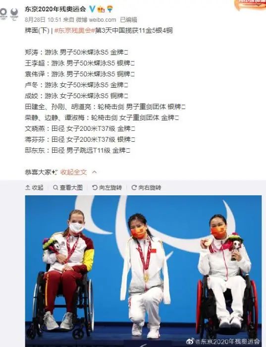 东京残奥组委社交媒体截图。　　