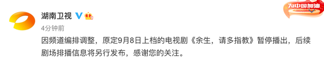 微博截图