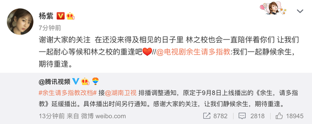 微博截图