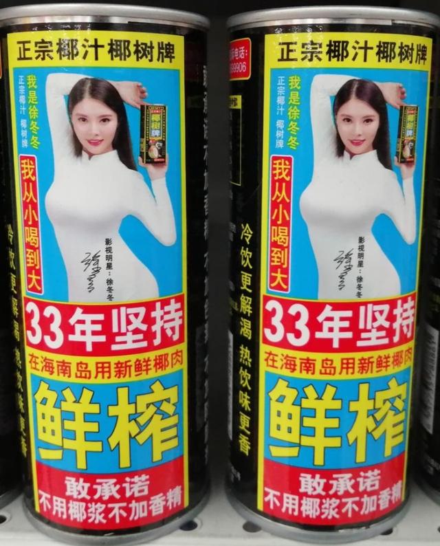 椰树申请从小喝到大商标均被驳回