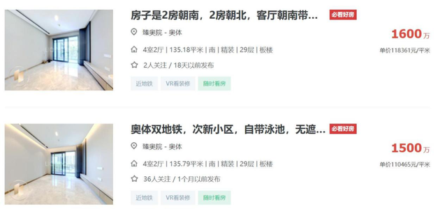 图片来源:我爱我家