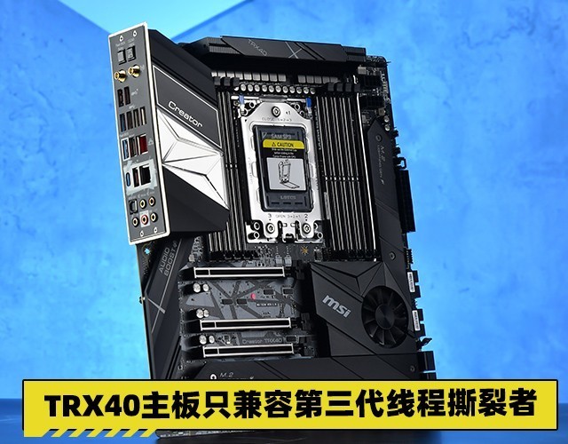 装机不求人:CPU插槽科普sTRX4/TR4区别是啥?