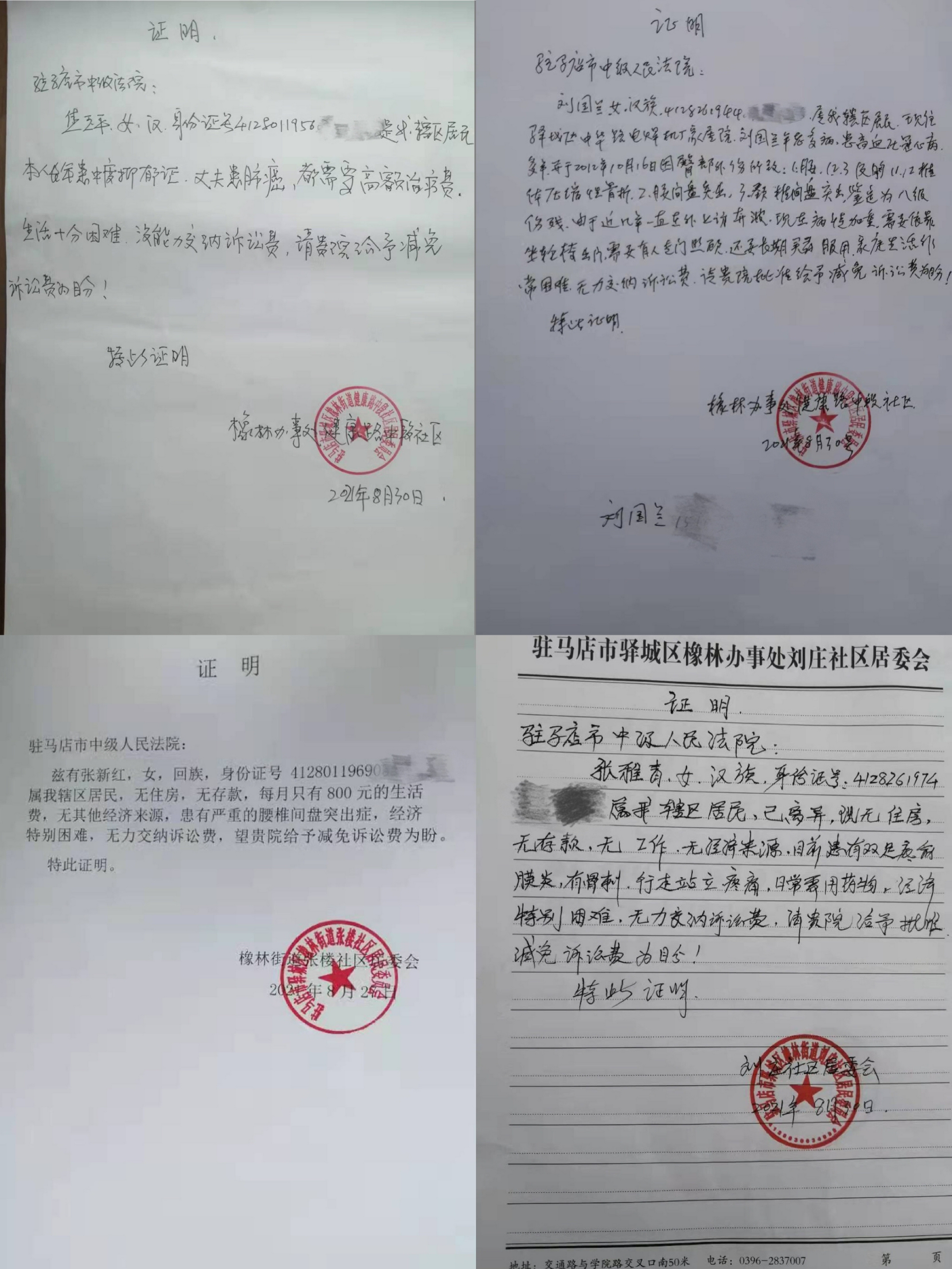 无存款,每月退休工资仅留800元",其还患有中度抑郁症,生活困难;刘国兰