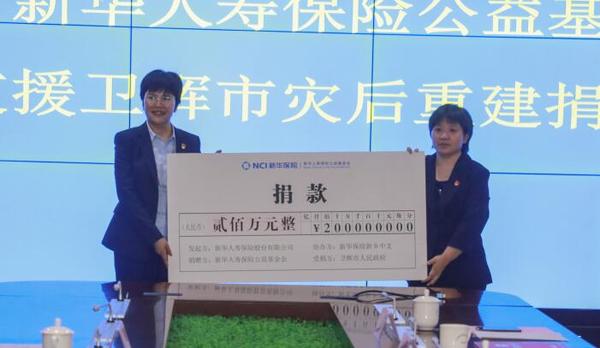 卫辉市市委书记聂长明,市委副书记,市长李进,新乡市保险行业协会秘书
