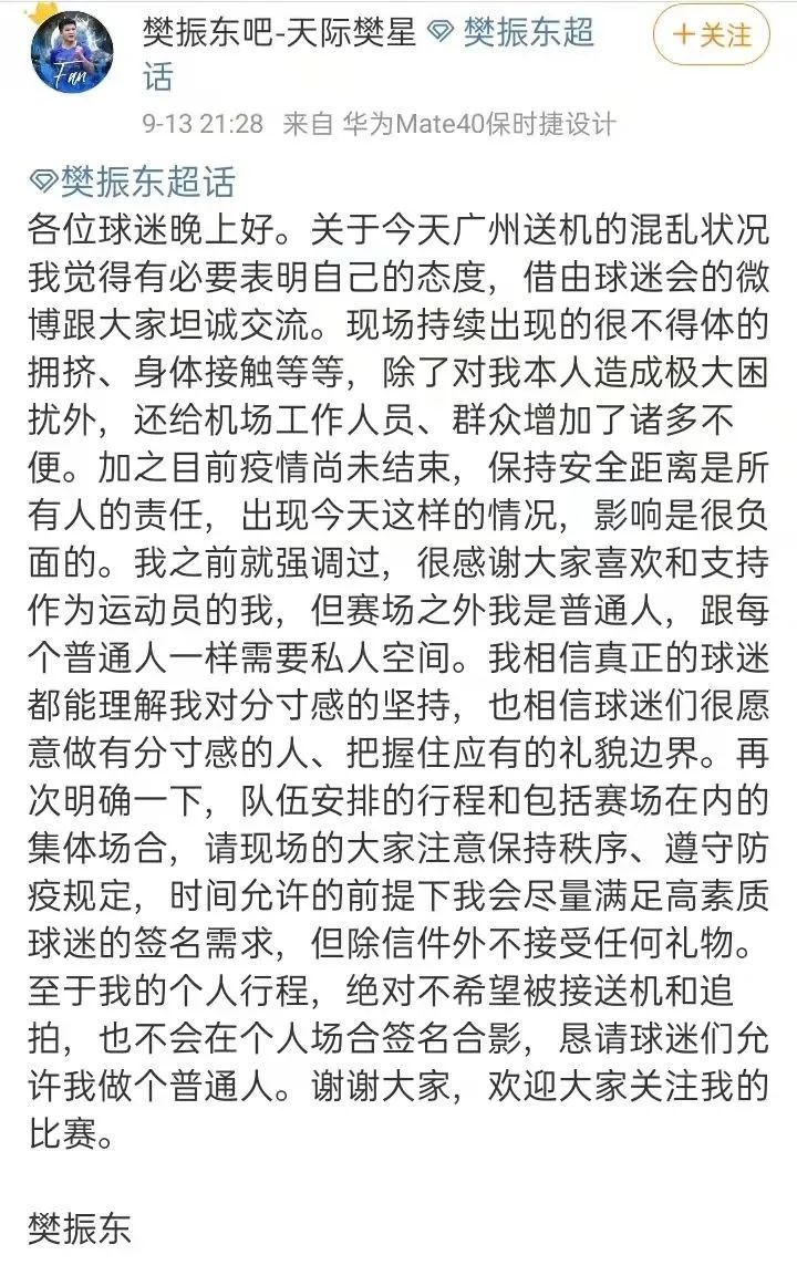 微博截图。