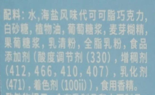 为了找真材实料的冰淇淋我们扒了50款冰淇淋配料表