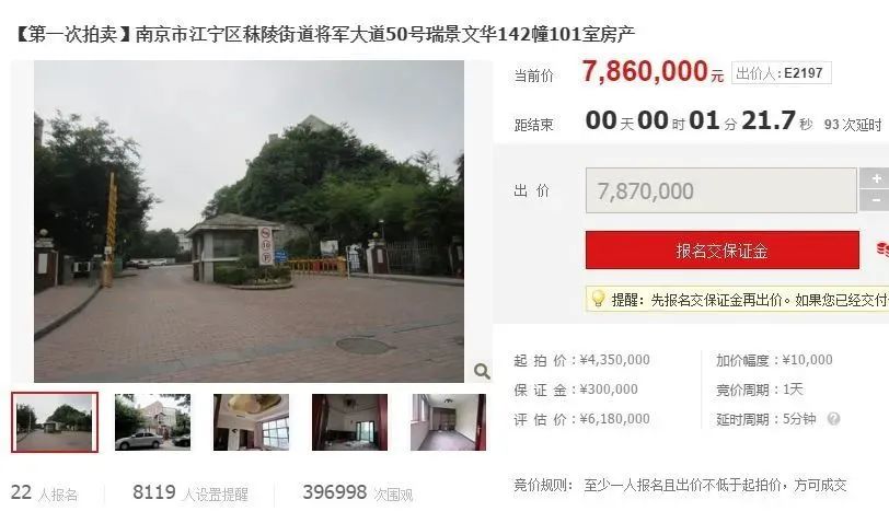 圖片來源:阿里拍賣