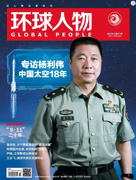 新刊推介专访杨利伟中国太空18年