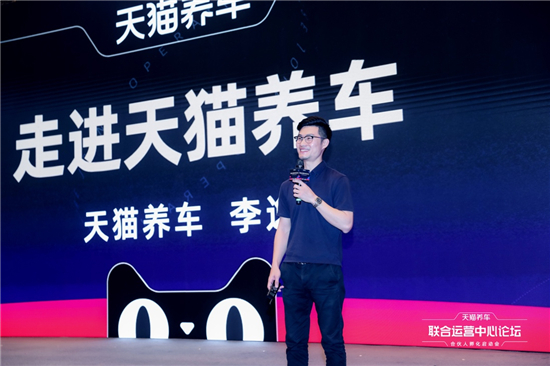 一站解决多门店经营管理难题,天猫养车“联合运营中心”发布(图6) 一站解决多门店经营管理难题,天猫养车“联合运营中心”发布(图6)