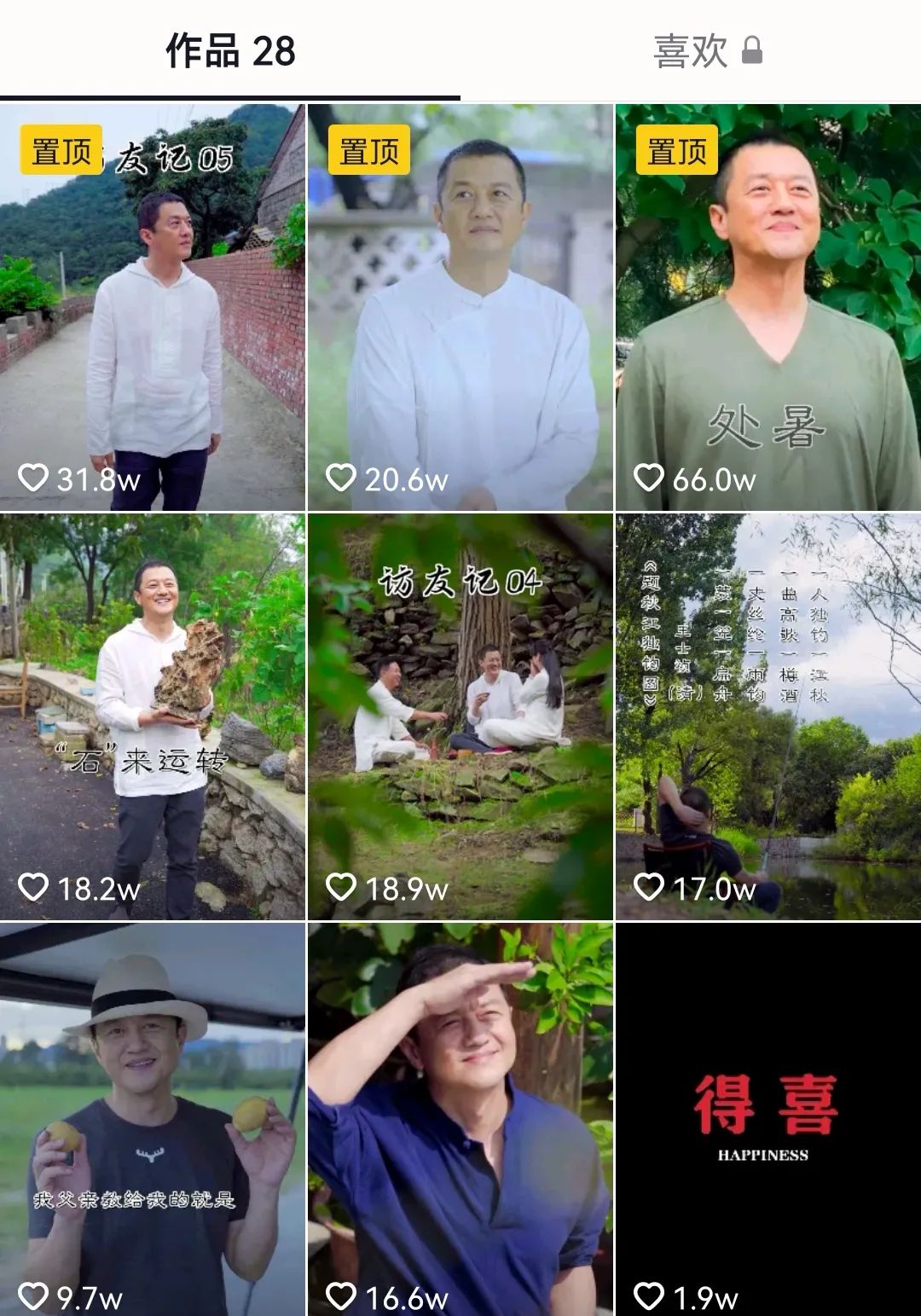 (图源:李亚鹏抖音账号)