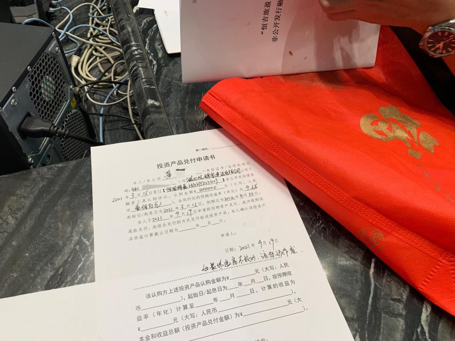 投资人在申请书上标注,“如最终选房不成功,该协议作废”。(陈月芹/摄)