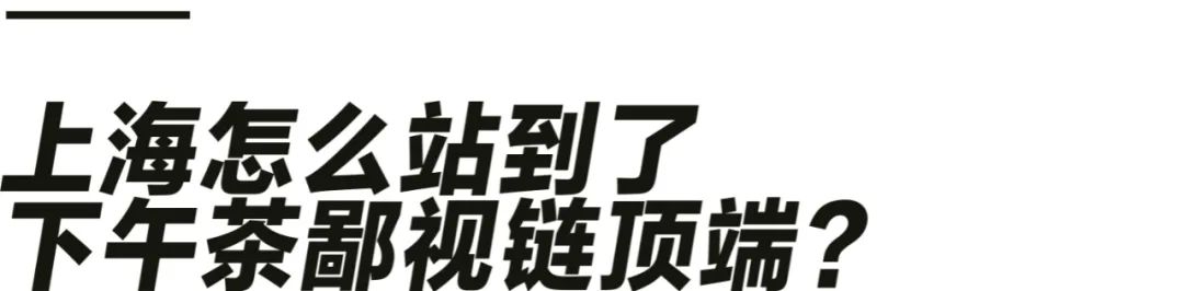 [转载]小红书网红新战场变成了云端下午茶