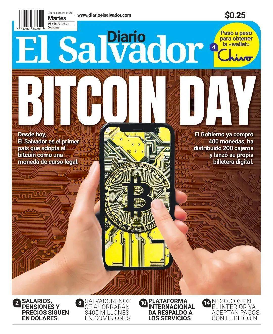 9 月 7 日萨尔瓦多当地的报纸头版