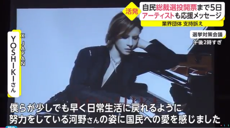 �����ֶ�X JAPAN�ӳ�Yoshiki���ձ���ʿ����̨������ͼ��