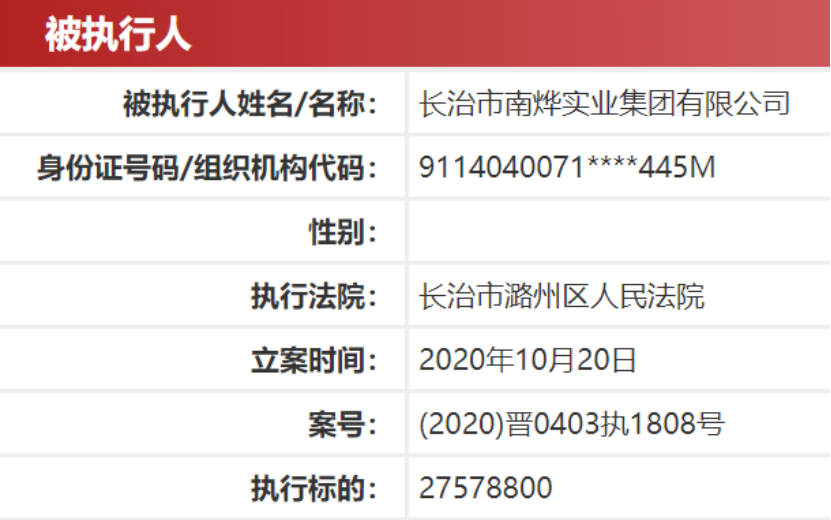 长航凤凰实控人涉刑事案件被监视 涉足多家上市公司(图1)