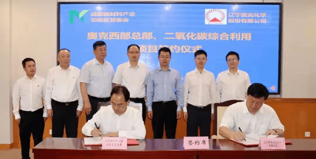 奥克股份计划在成都新建碳酸酯装置