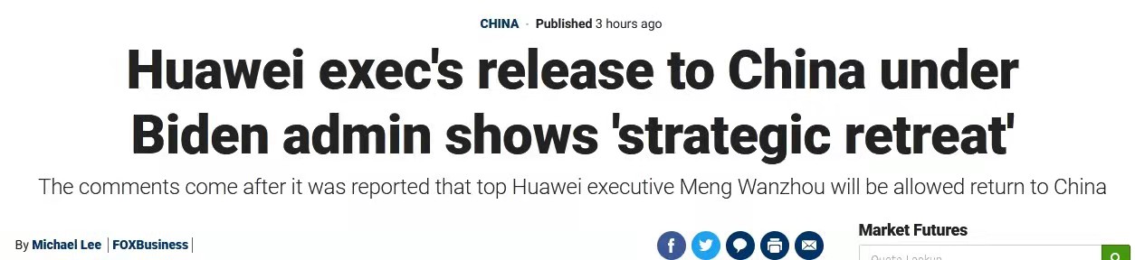 福克斯商业频道报道截图