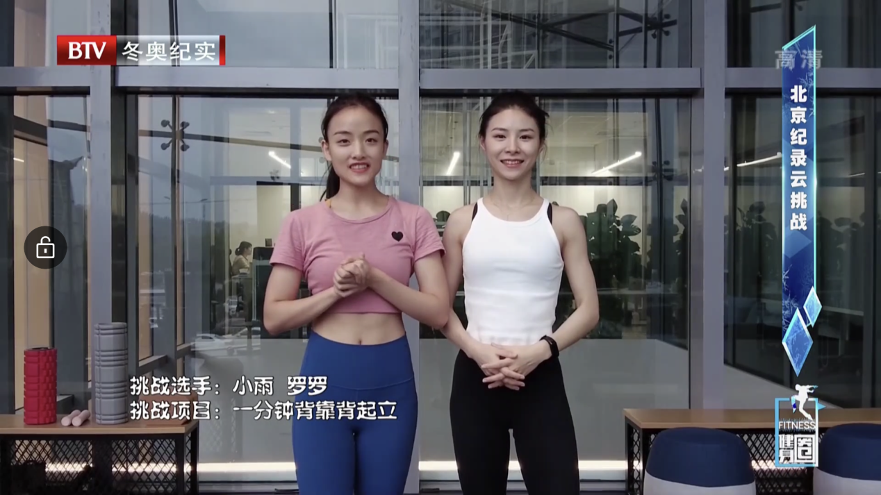 (Keep教练小雨和Keep教练罗罗响应一分钟背靠背起立挑战)