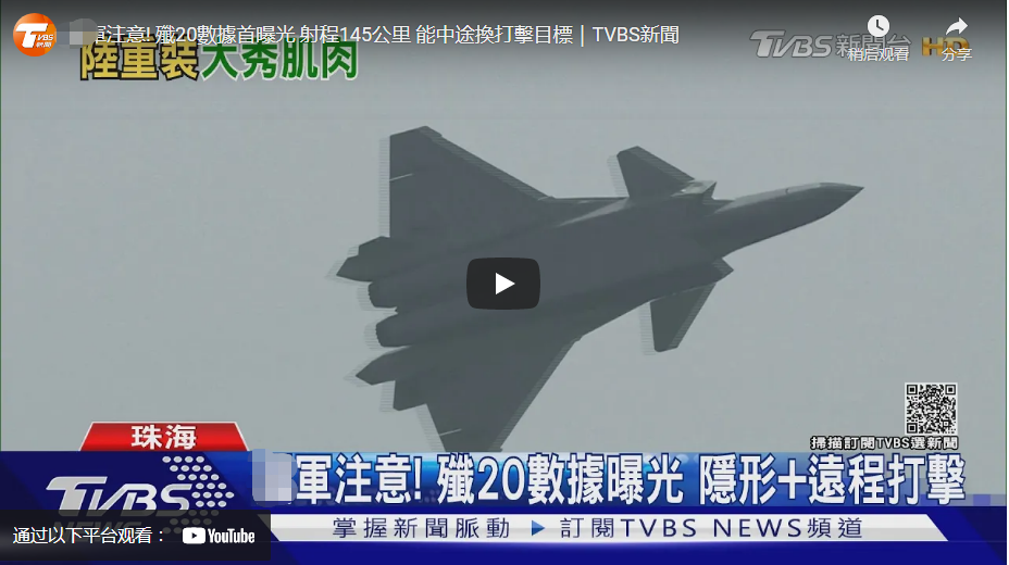 台湾“TVBS新闻台”相关报道视频截图。