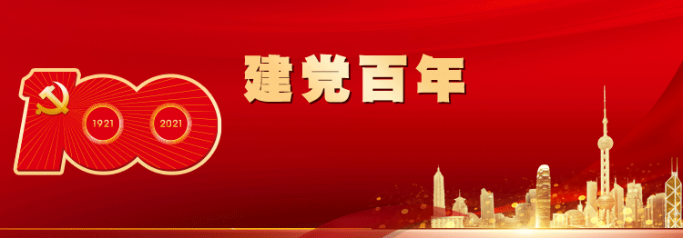 建党100周年 建国,建党100周年高清 海报 周年之际,上海市文艺评论家协会与"上海文联"微信公众号联合推出"建党