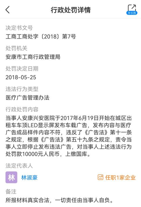 一份法院判决书显示,有女生在该医院做无痛人流时大出血,因该院医疗