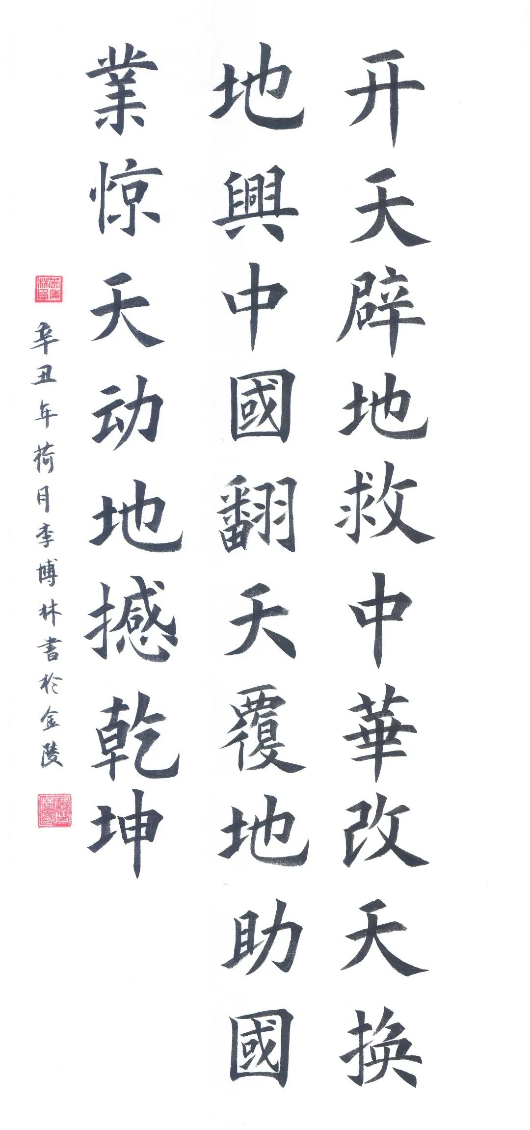 河海师生校友庆祝中国共产党建党100周年主题书画作品