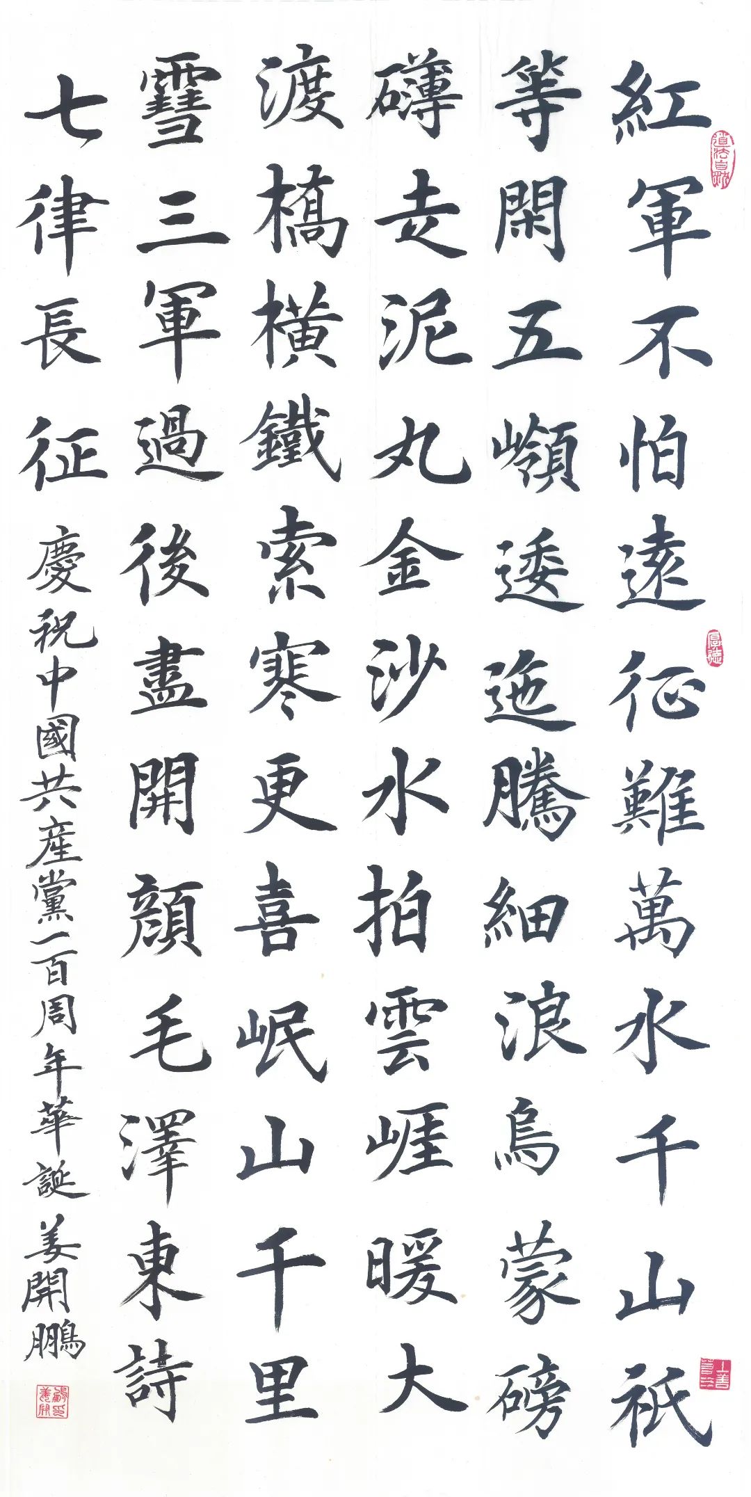 河海师生校友庆祝中国共产党建党100周年主题书画作品