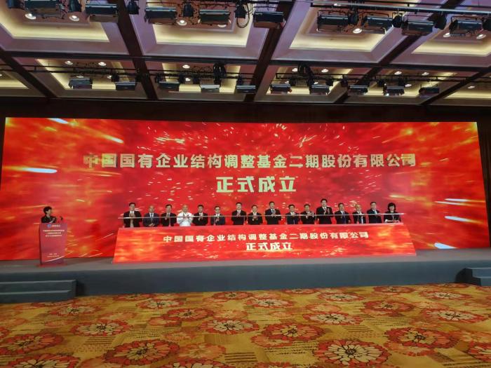 (国企结构调整基金二期落户无锡。图片由21世纪经济报道记者王海平拍摄)
