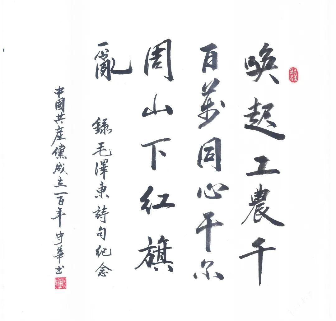 中国建党100周年书法,2021年建党100周年书法 河海师生校友庆祝中国共产党建党100周年主题书画作品