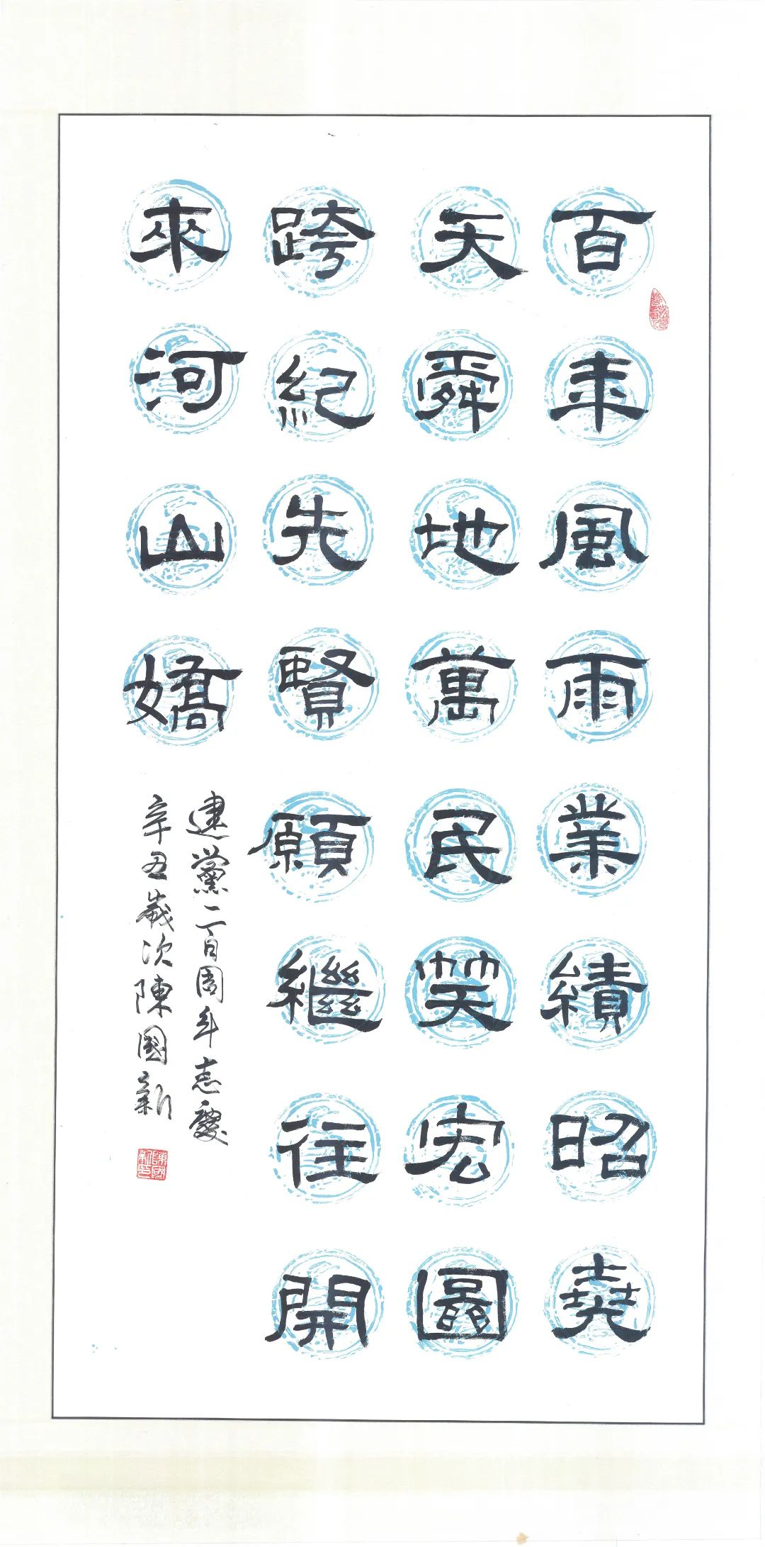 建党100周年书画作品,建党100周年书画展图片 河海师生校友庆祝中国共产党建党100周年主题书画作品