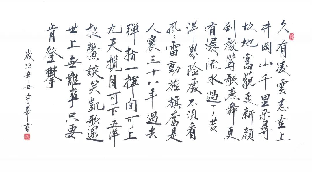 中国建党100周年书法,2021年建党100周年书法 河海师生校友庆祝中国共产党建党100周年主题书画作品
