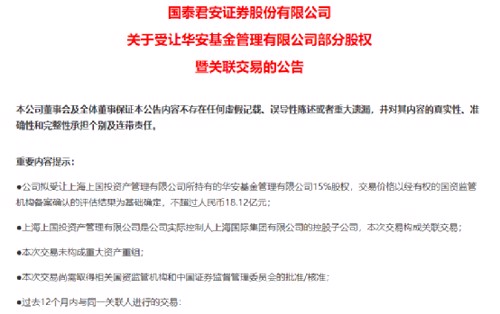 国泰君安招聘信息_海通证券 中国人寿财险 国泰君安2022校园招聘(3)