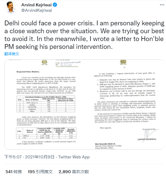 (来源:社交媒体)