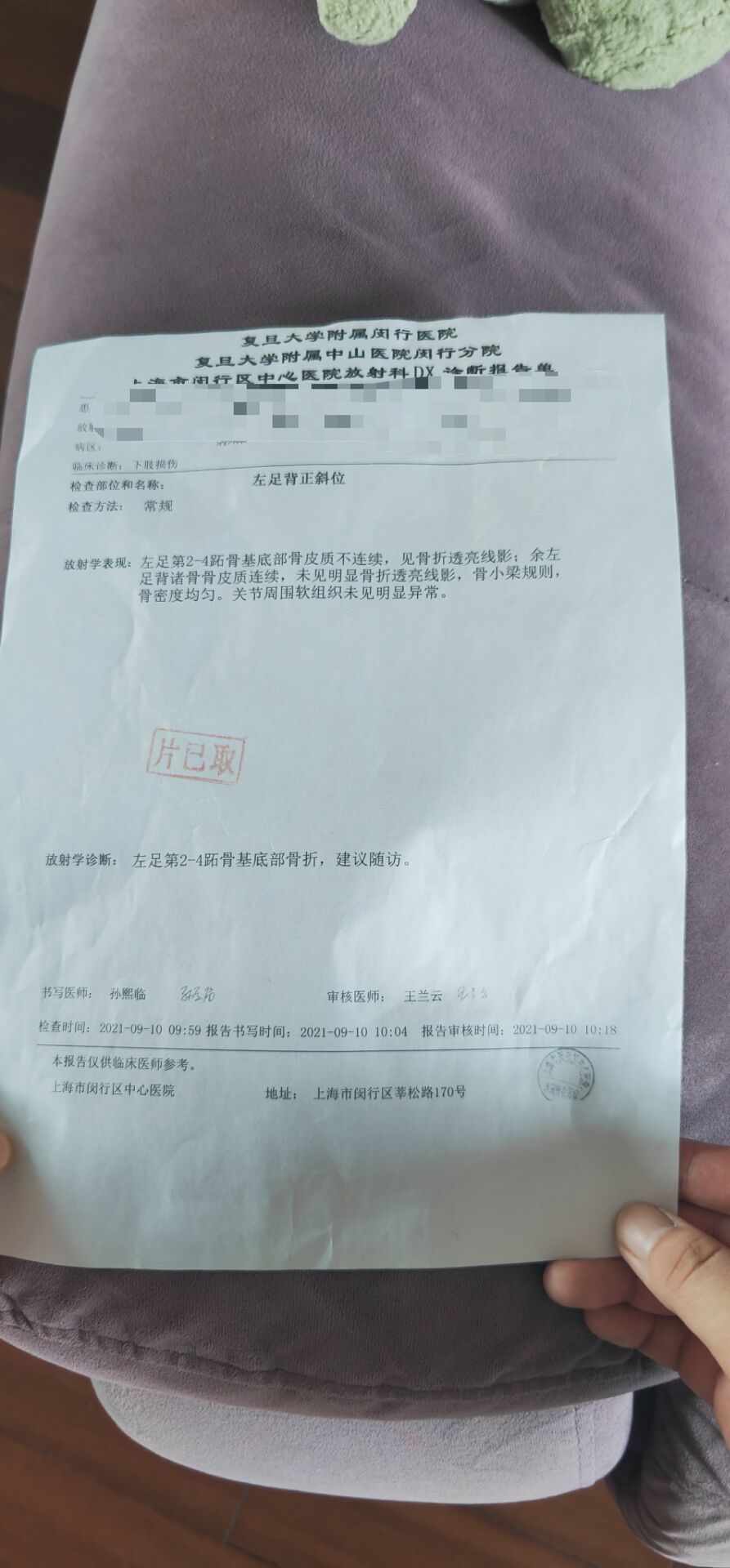陈女士的诊断结果为左脚骨折.