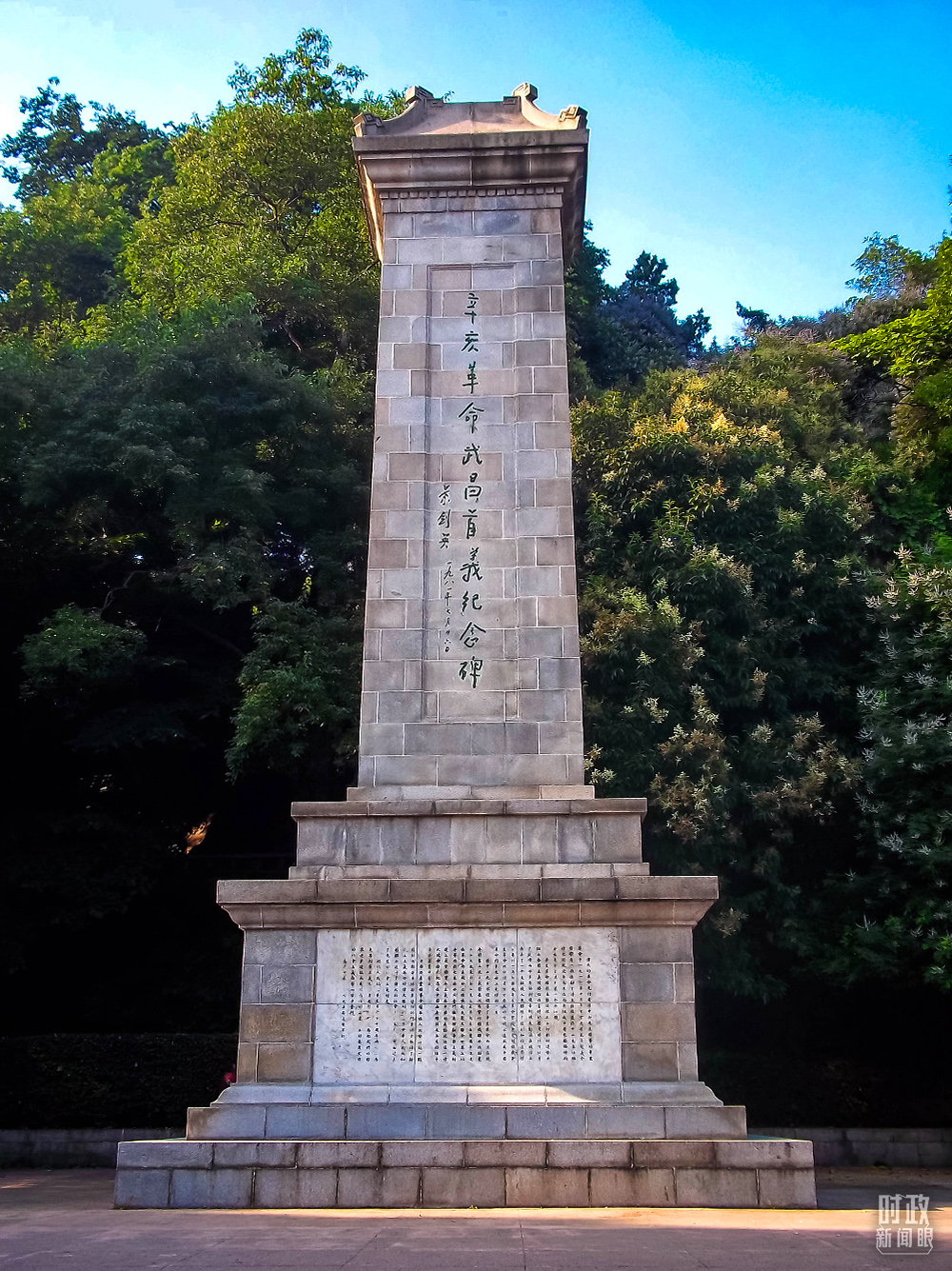 △湖北武汉,辛亥革命武昌首义纪念碑。(图/视觉中国)