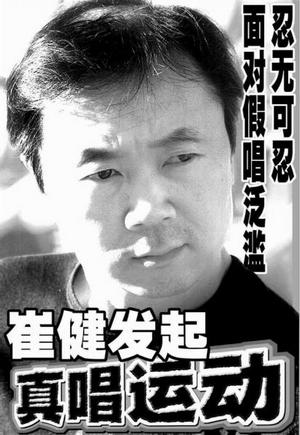 2009到2010年,反假唱运动看似被推向了一个小高潮。