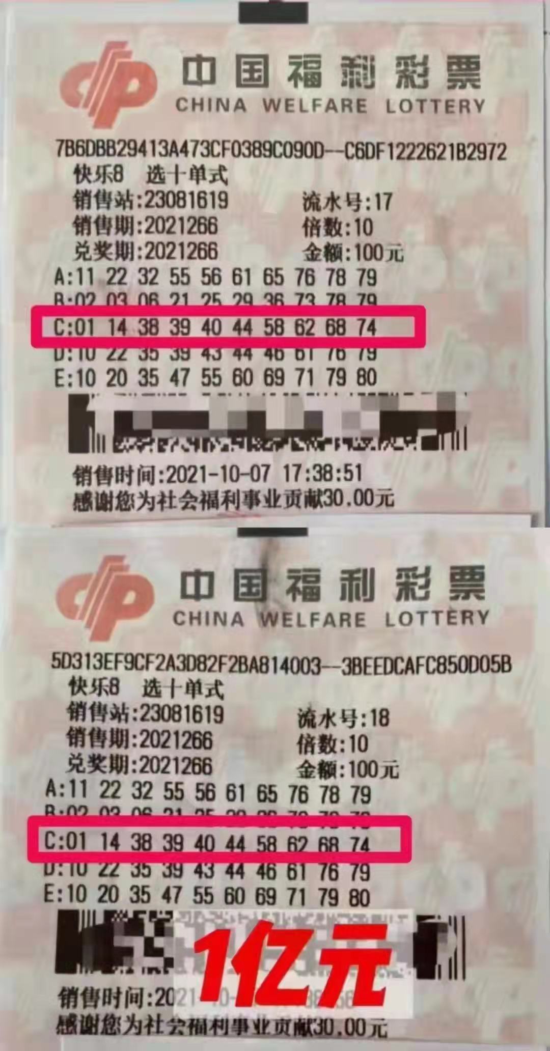 官网合法彩票平台- 北京赛车- 时时彩- 体彩- 六合彩彩票研究院能否拯救“问题彩民”？