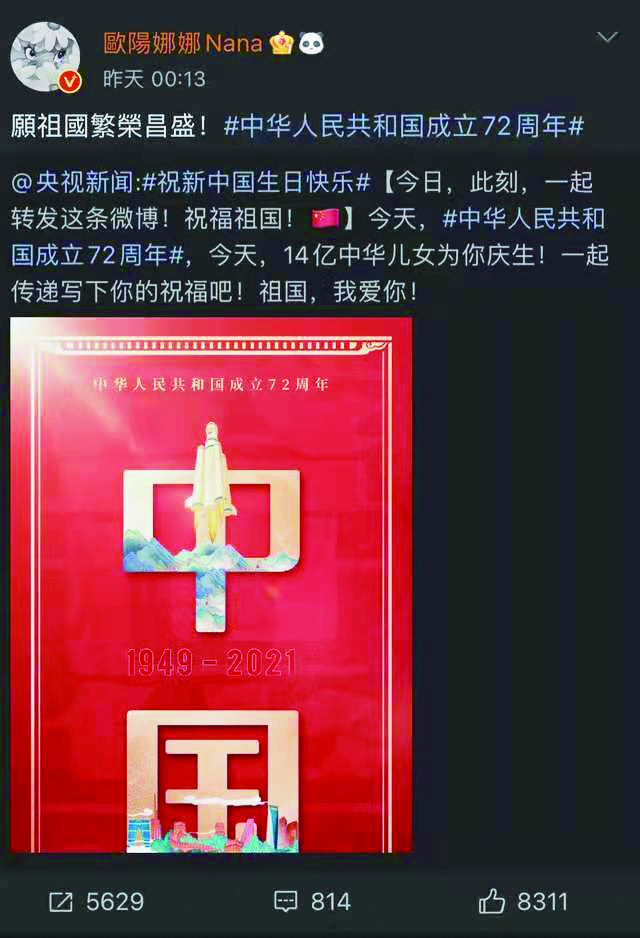 我是中国人我爱我的祖国