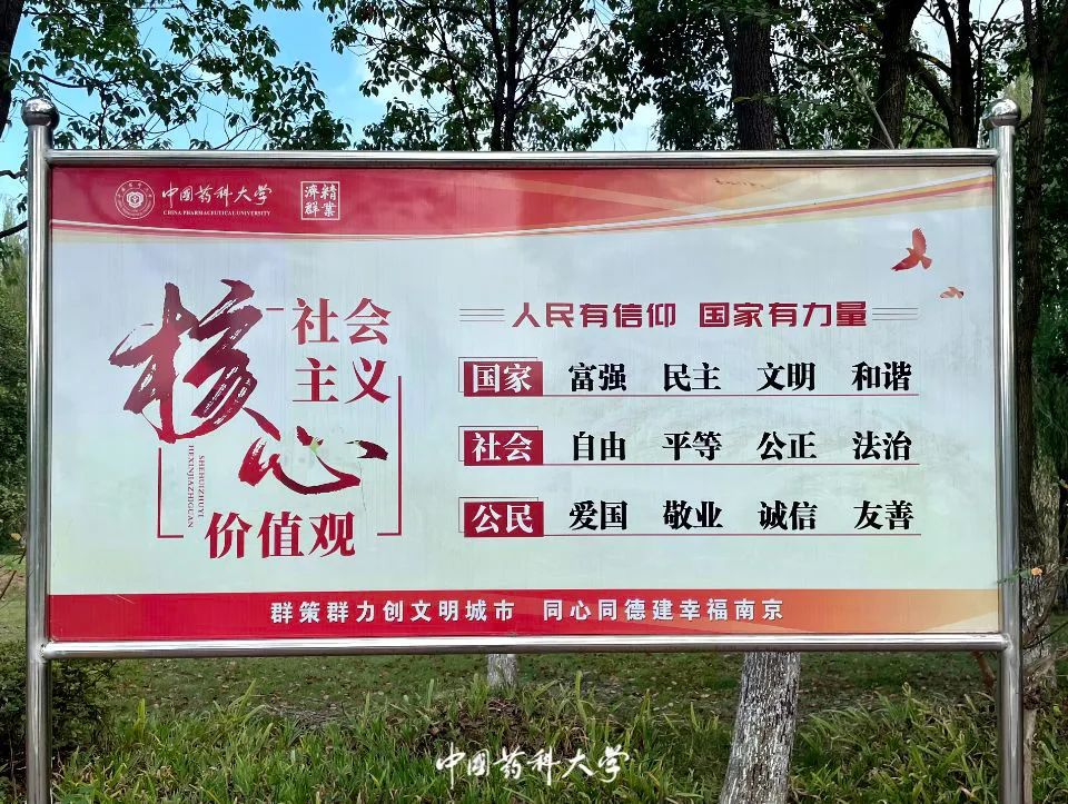 义核心价值观随处可见，旨在弘扬时代精神，鼓励大家做有信仰的大学生。news随处可见的行为准则，提醒大