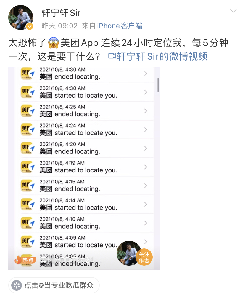 （图为用户微博截图）