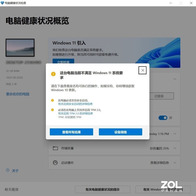 Windows 11最
容易
晋级攻略 任何电脑都
实用