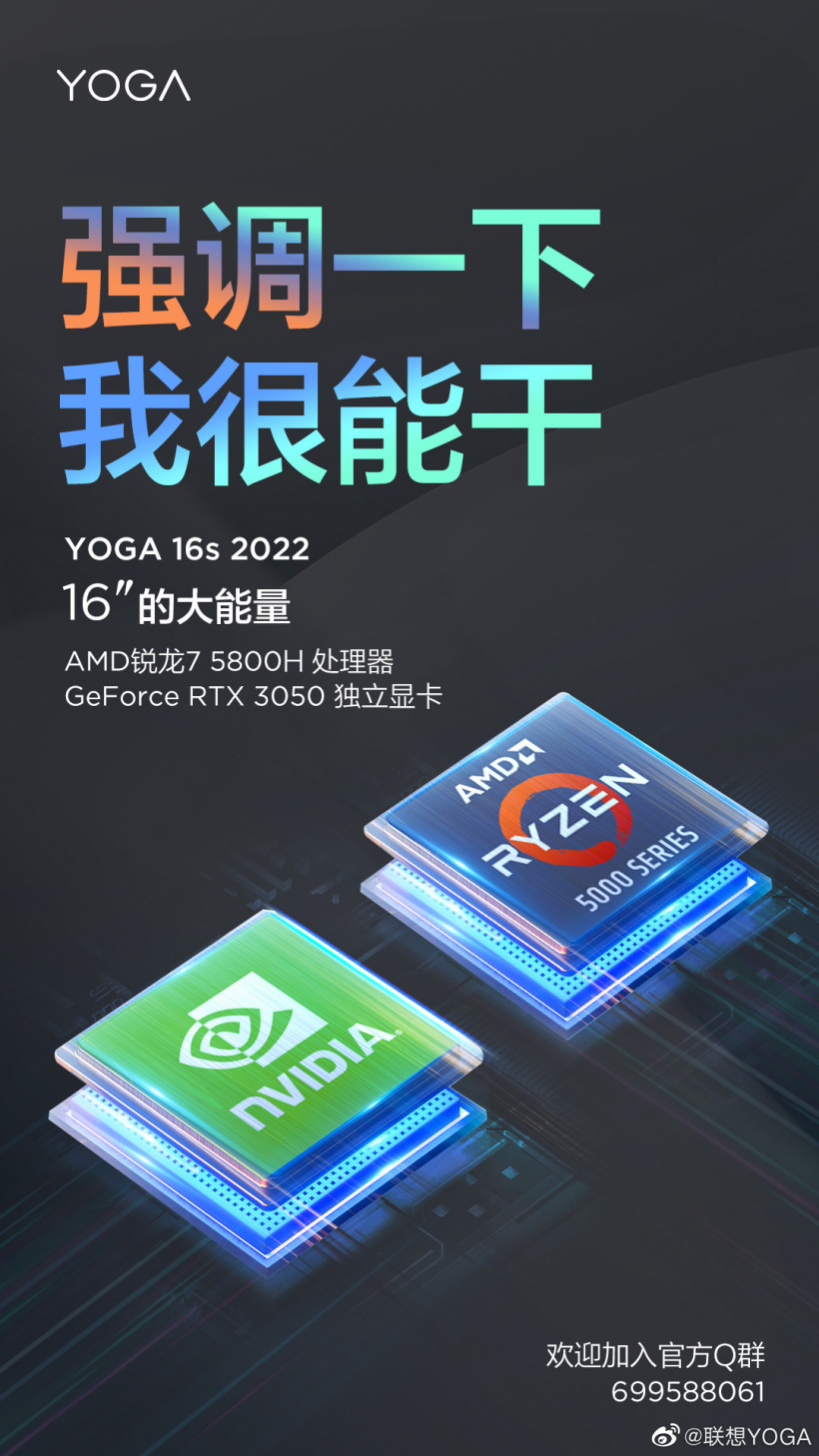 YOGA 16s 2022ԤȣR7 5800H
+RTX 3050