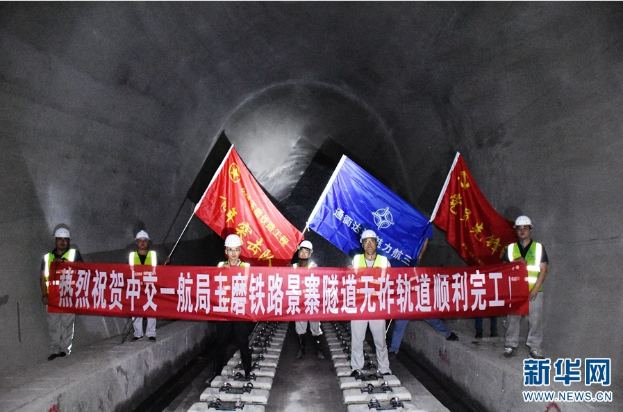 景寨隧道无砟轨道顺利完工(摄于10月3日)。孙钧 摄