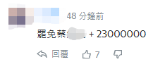 蔡英文挺“台独立委”陈柏惟 台网友:“一丘之貉”