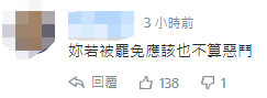 蔡英文挺“台独立委”陈柏惟 台网友:“一丘之貉”