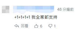 蔡英文挺“台独立委”陈柏惟 台网友:“一丘之貉”