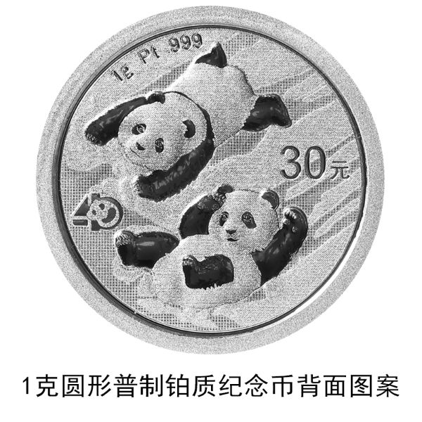 2022版熊猫贵金属纪念币来了!10月20日发行