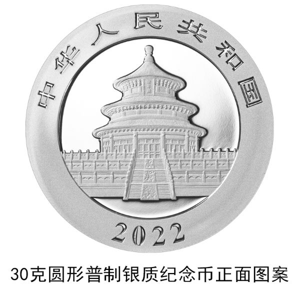 2022版熊猫贵金属纪念币来了!10月20日发行